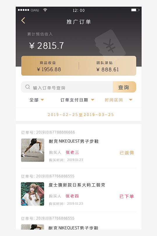 创意大气UI界面设计模板-众图网