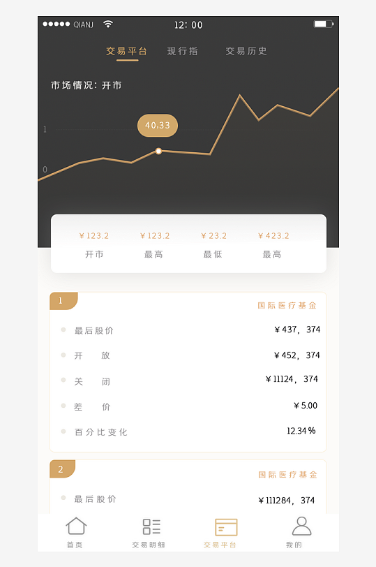 创意大气UI界面设计模板-众图网