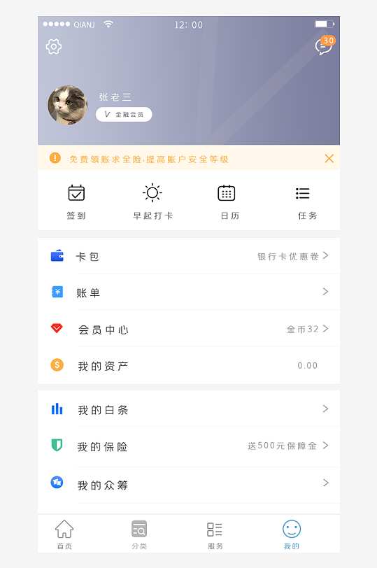 创意大气UI界面设计模板-众图网
