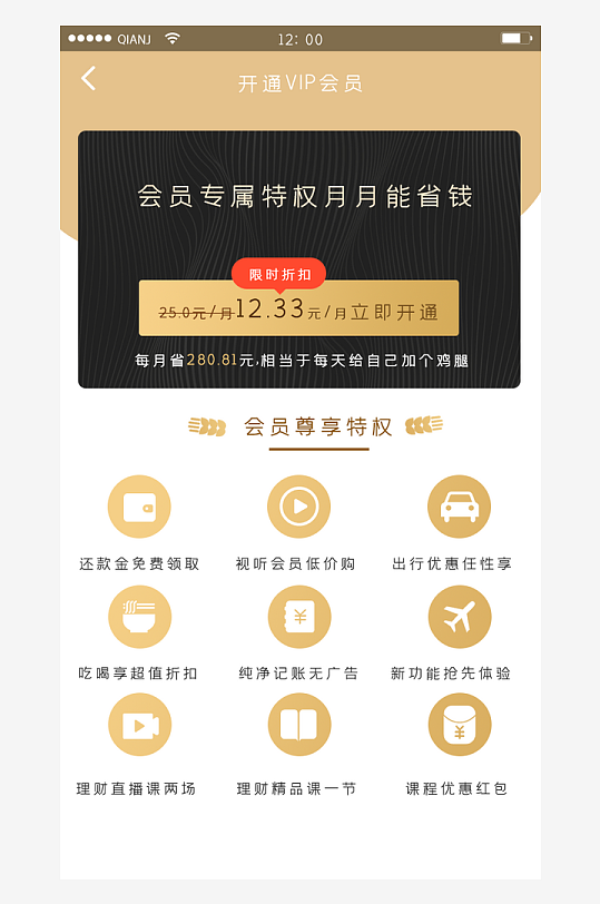 创意大气UI界面设计模板-众图网