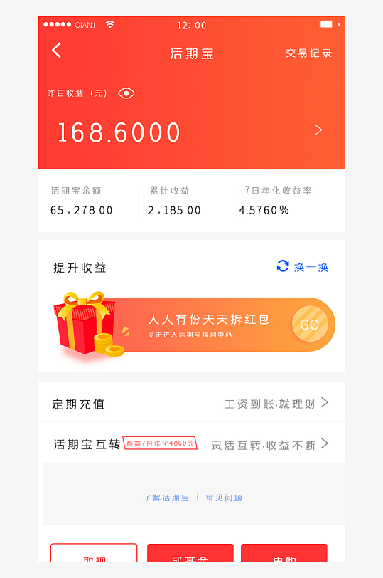创意大气UI界面设计模板-众图网