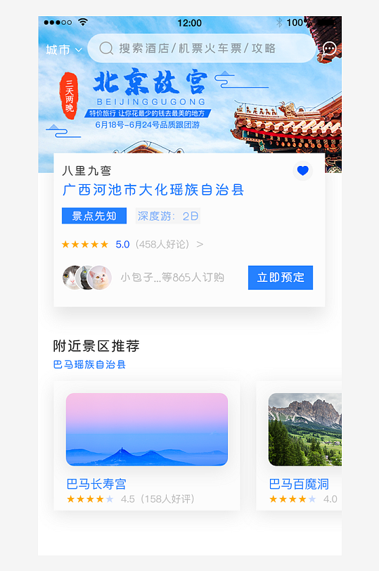 创意大气UI界面设计模板-众图网