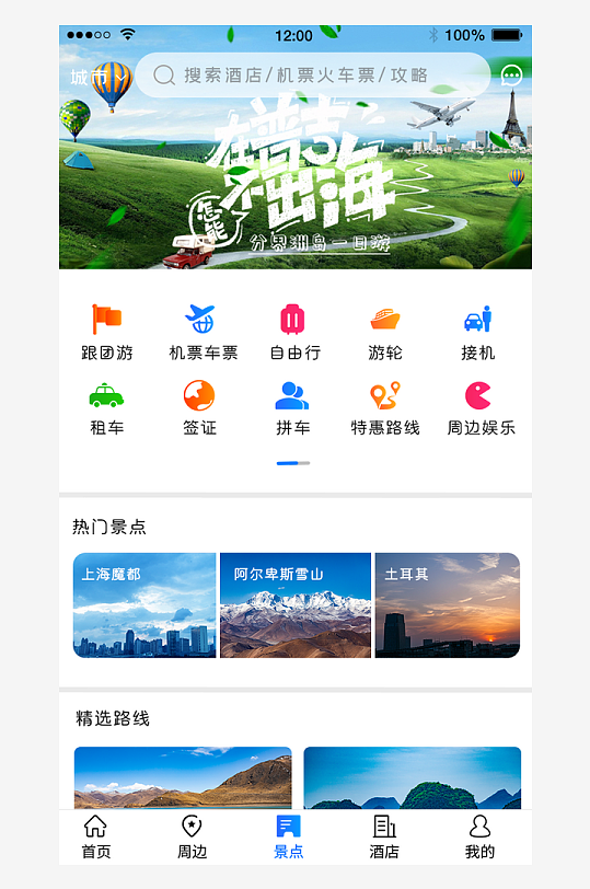 创意大气UI界面设计模板-众图网