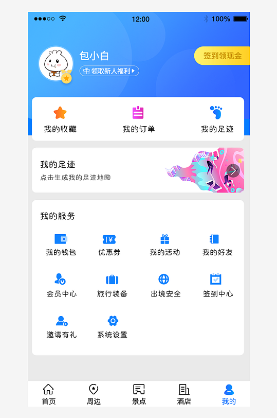 创意大气UI界面设计模板-众图网
