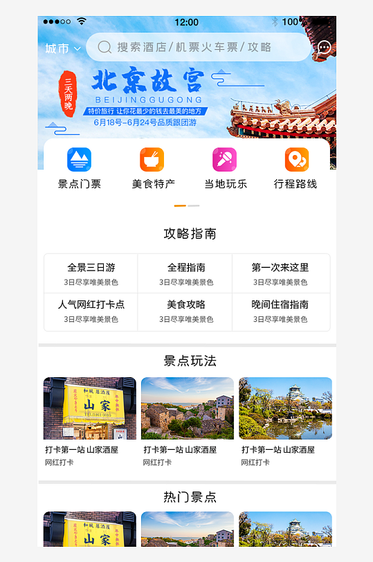 创意大气UI界面设计模板-众图网