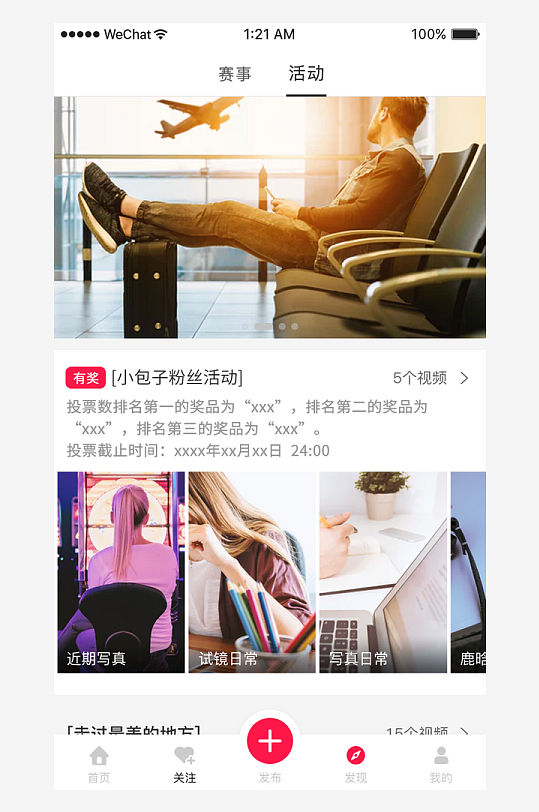 创意大气UI界面设计模板-众图网