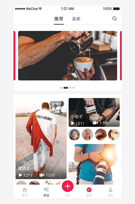 创意大气UI界面设计模板-众图网
