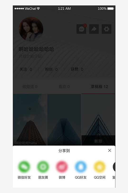 创意大气UI界面设计模板-众图网