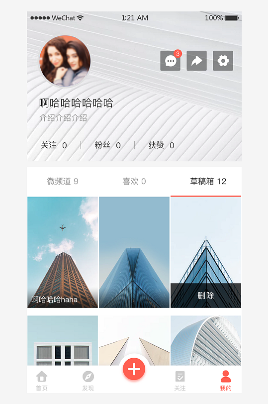 创意大气UI界面设计模板-众图网