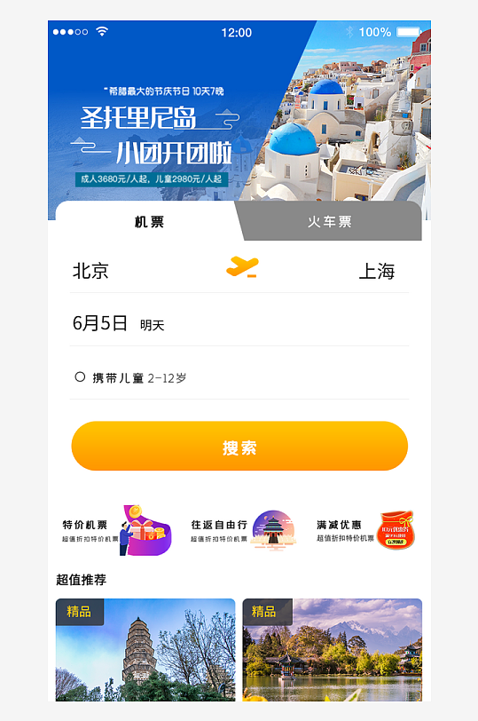 创意大气UI界面设计模板-众图网