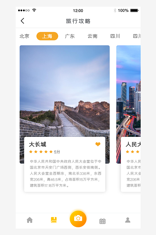 创意大气UI界面设计模板-众图网