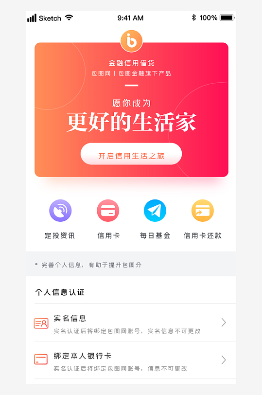 创意大气UI界面设计模板-众图网