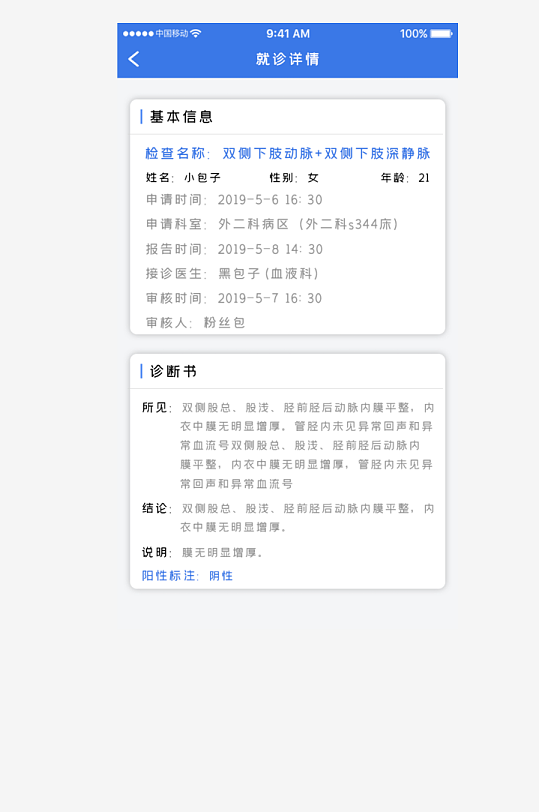 创意大气UI界面设计模板-众图网