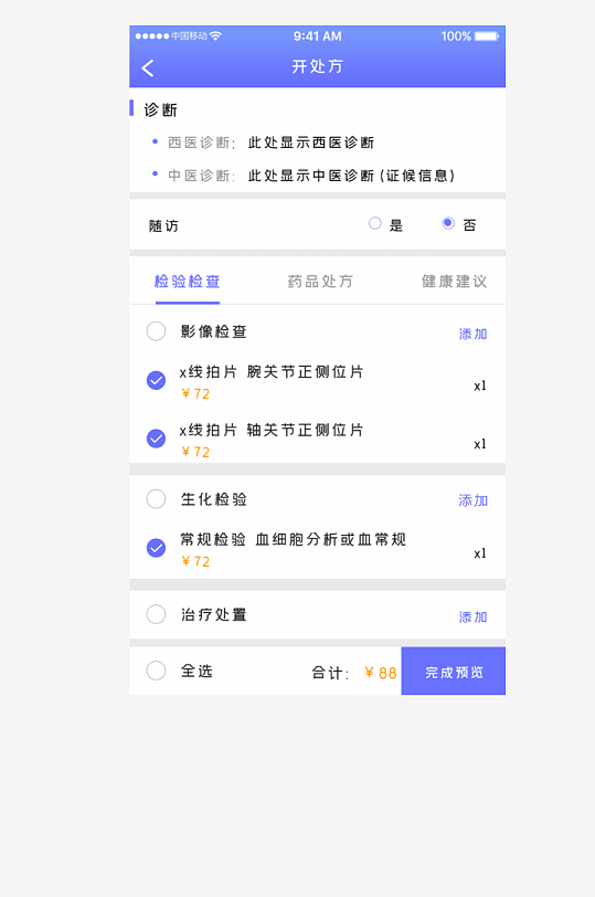 创意大气UI界面设计模板-众图网