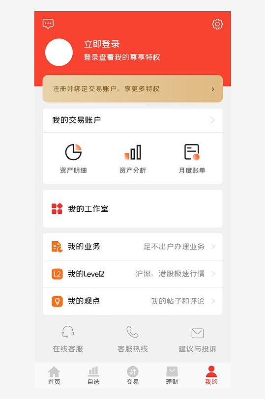 创意大气UI界面设计模板-众图网