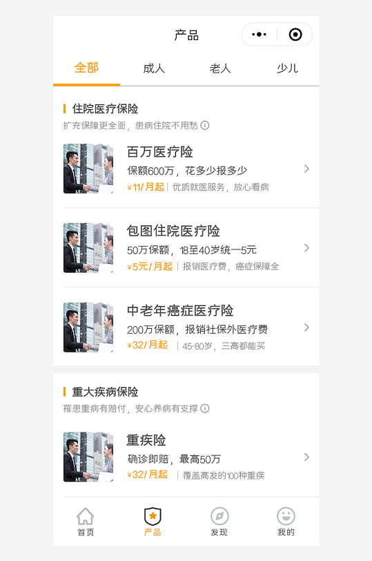 创意大气UI界面设计模板-众图网