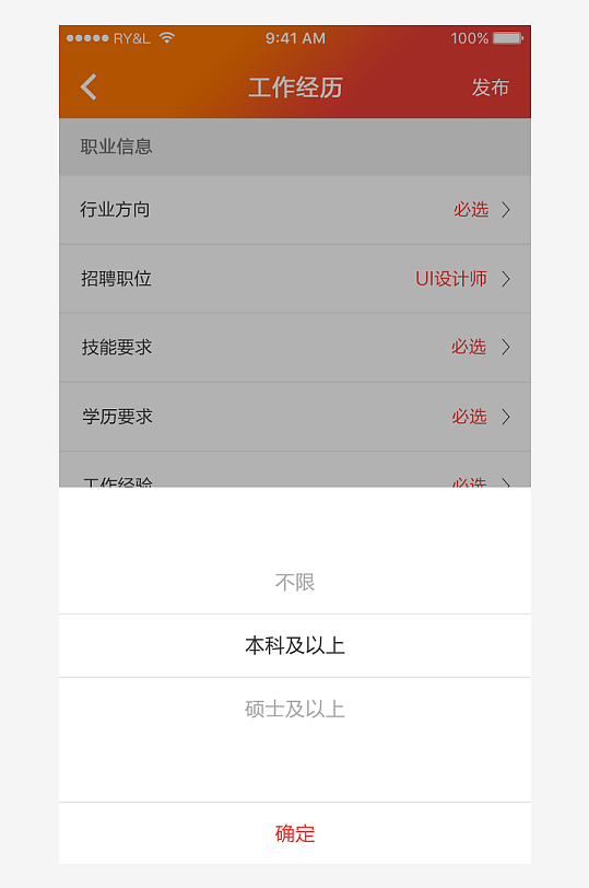 创意大气UI界面设计模板-众图网