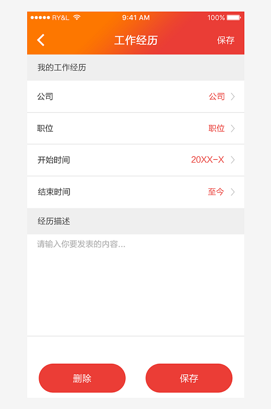 创意大气UI界面设计模板-众图网