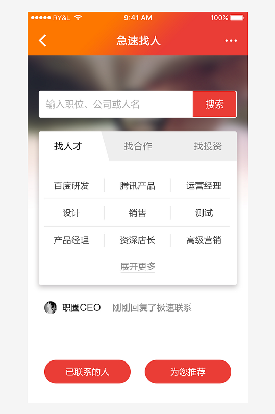 创意大气UI界面设计模板-众图网