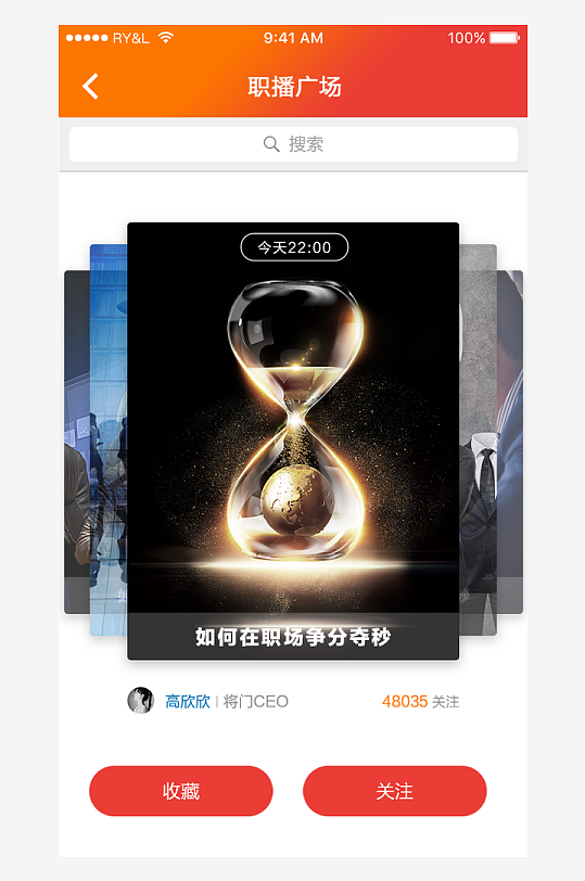 创意大气UI界面设计模板-众图网