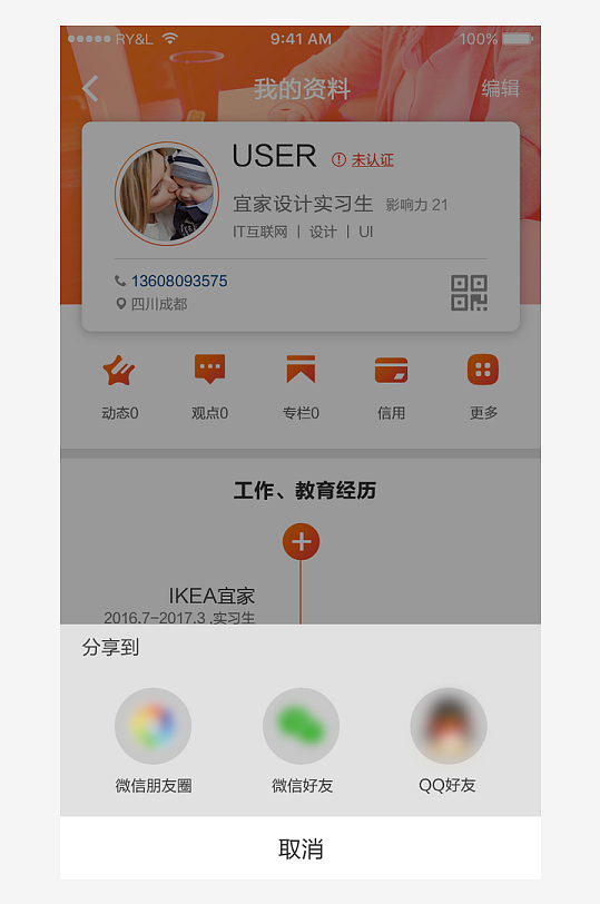 创意大气UI界面设计模板-众图网