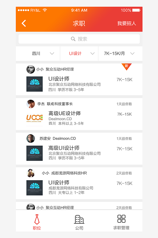 创意大气UI界面设计模板-众图网