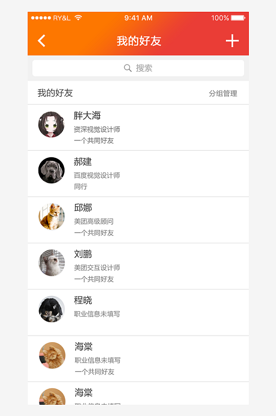 创意大气UI界面设计模板-众图网