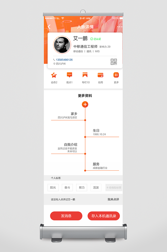 创意大气UI界面设计模板-众图网