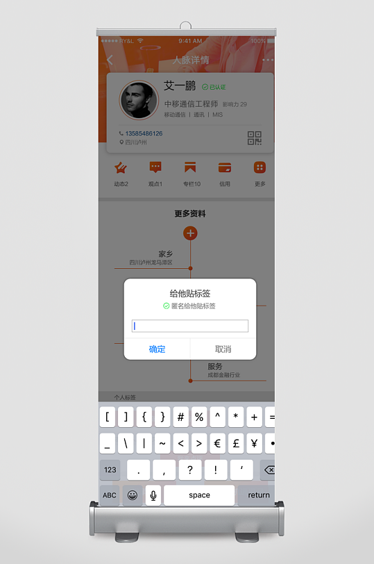 创意大气UI界面设计模板-众图网