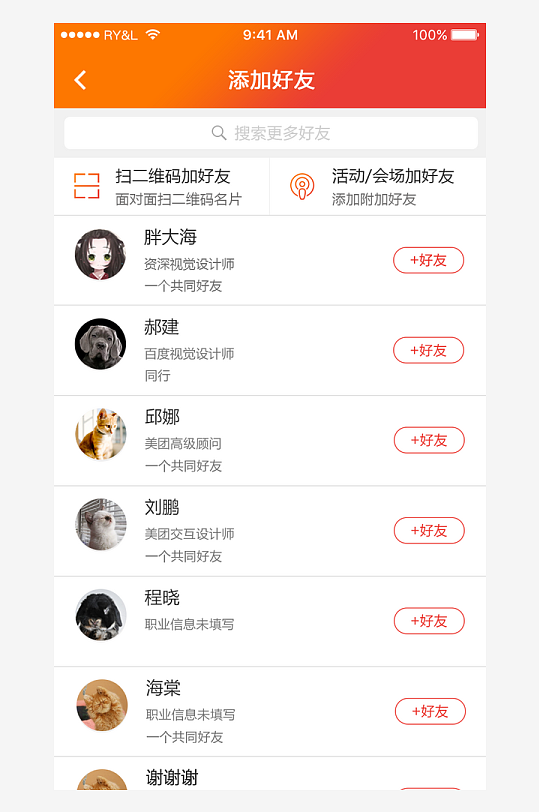 创意大气UI界面设计模板-众图网