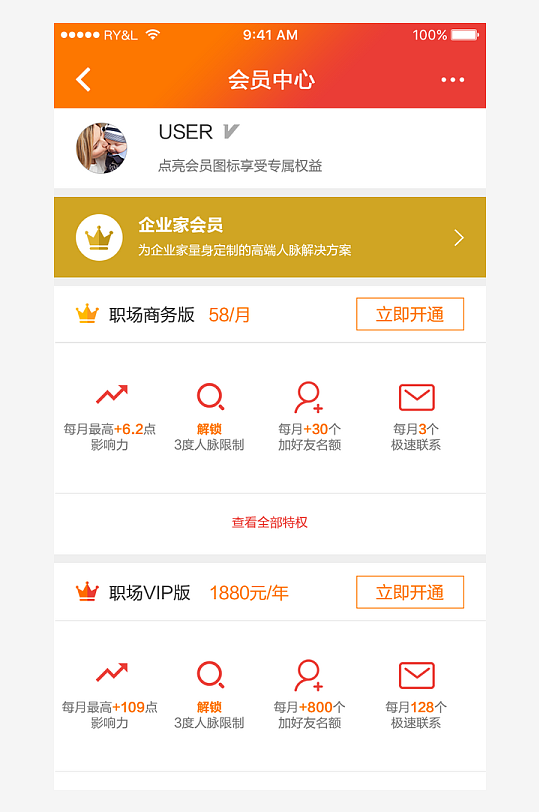 创意大气UI界面设计模板-众图网