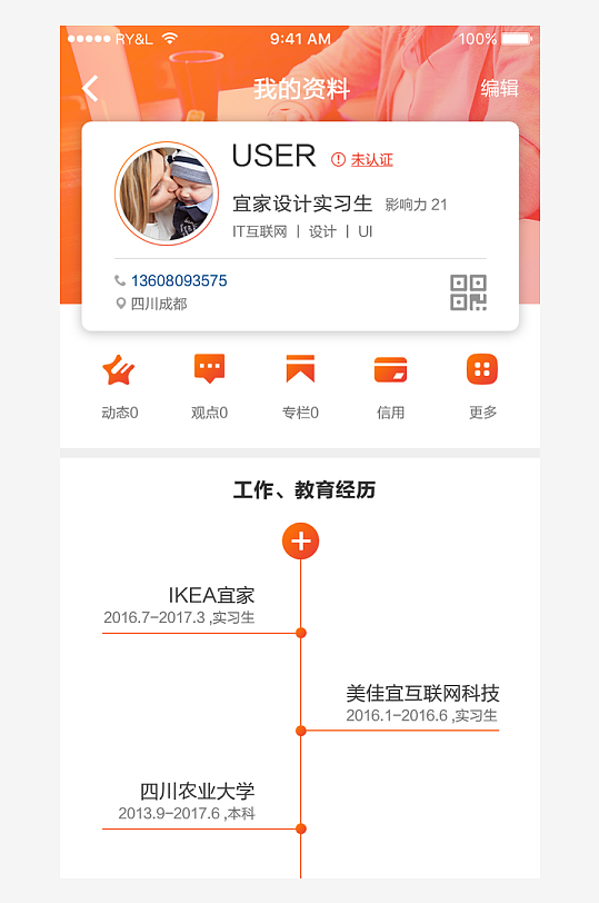 创意大气UI界面设计模板-众图网