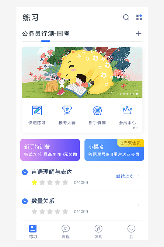 创意大气UI界面设计模板-众图网