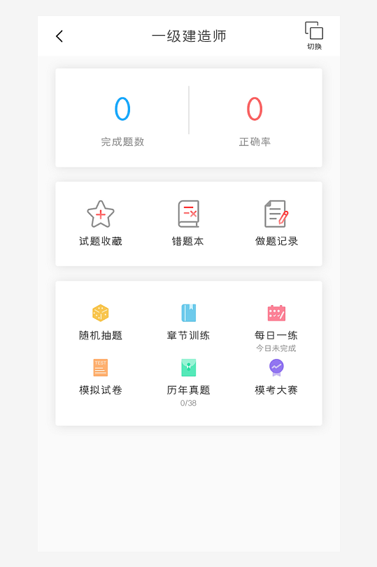 创意大气UI界面设计模板-众图网
