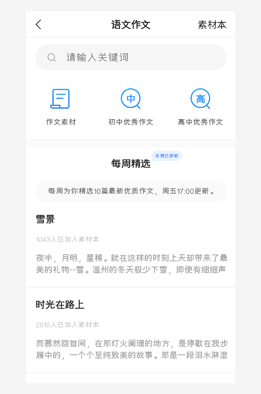 创意大气UI界面设计模板-众图网