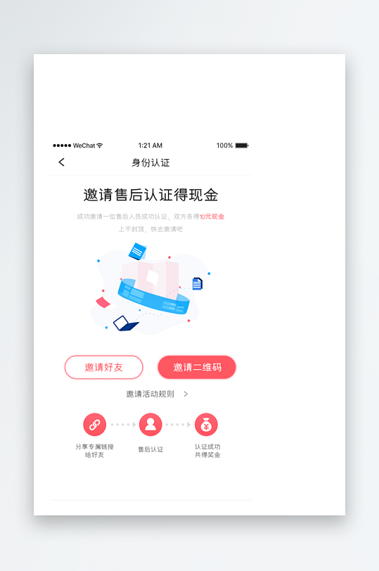 创意大气UI界面设计模板-众图网