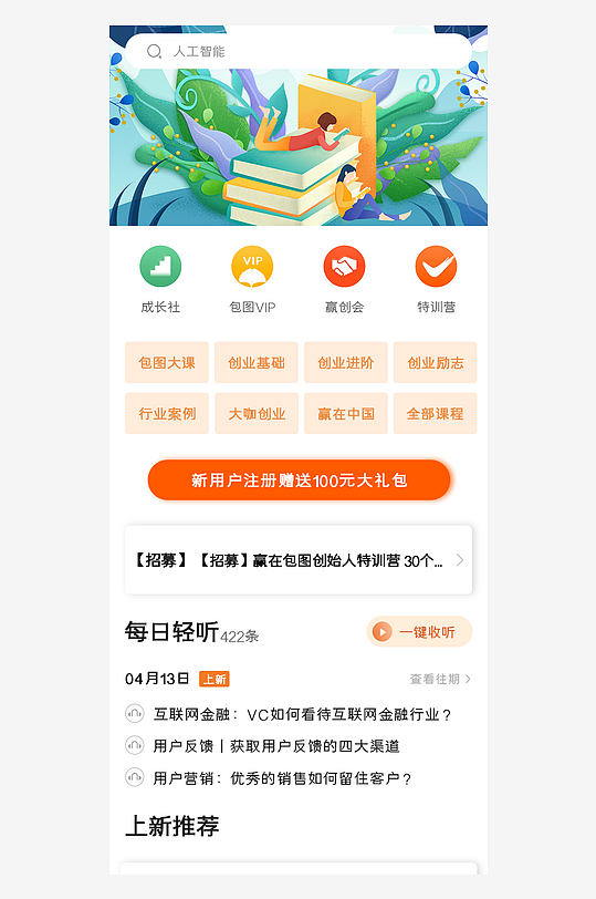 创意大气UI界面设计模板-众图网