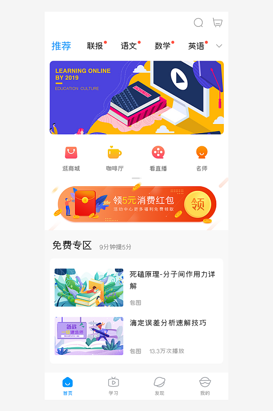 创意大气UI界面设计模板-众图网