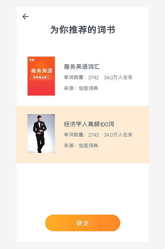 创意大气UI界面设计模板-众图网