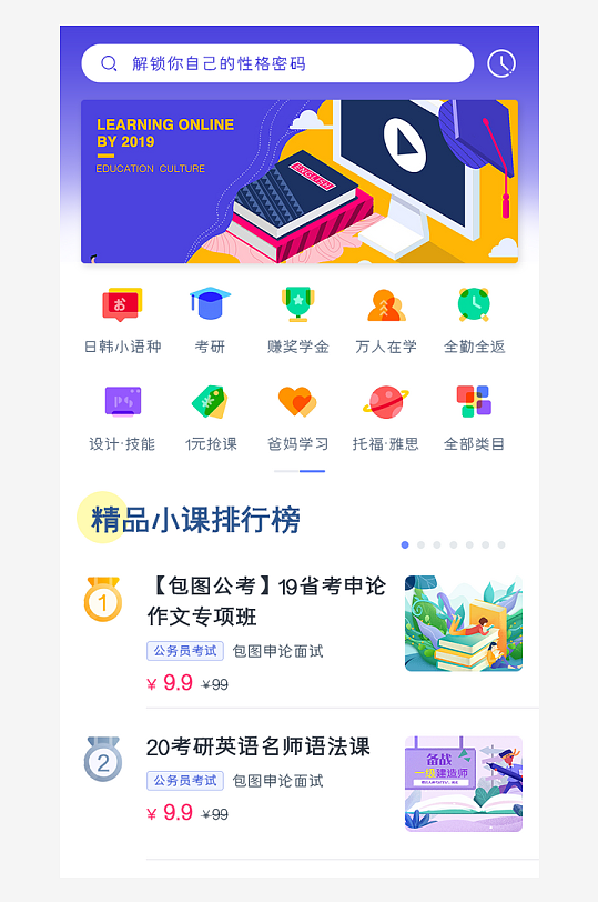 创意大气UI界面设计模板-众图网