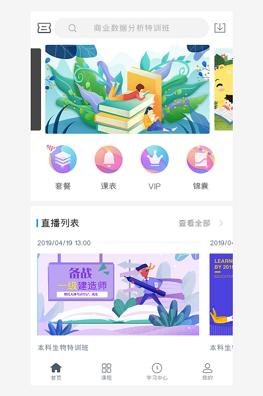 创意大气UI界面设计模板-众图网
