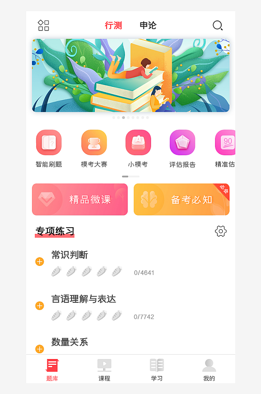 创意大气UI界面设计模板-众图网