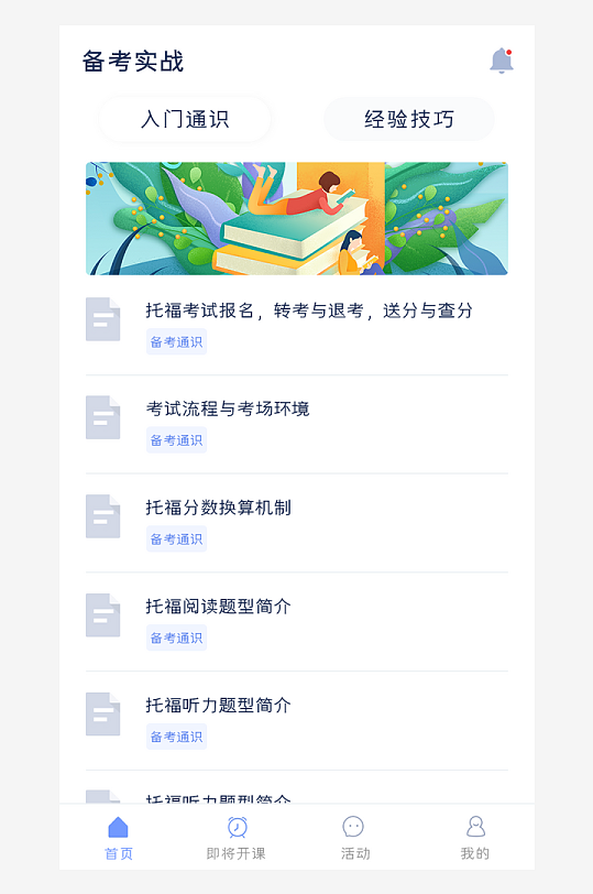 创意大气UI界面设计模板-众图网