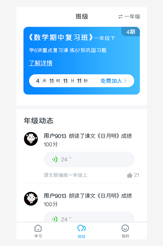 创意大气UI界面设计模板-众图网