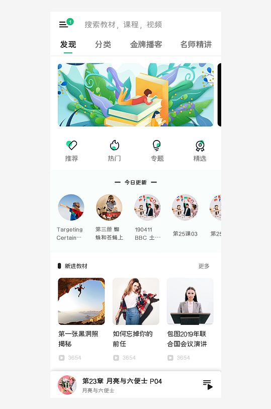 创意大气UI界面设计模板-众图网