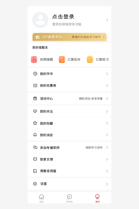 创意大气UI界面设计模板-众图网