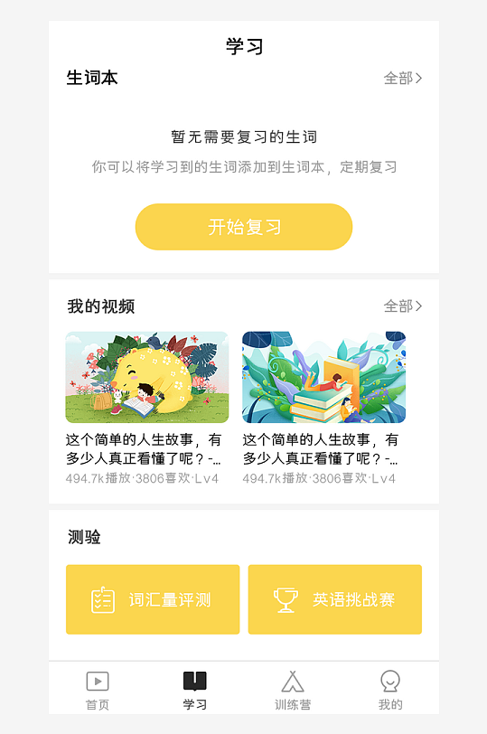 创意大气UI界面设计模板-众图网