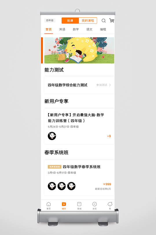 创意大气UI界面设计模板-众图网