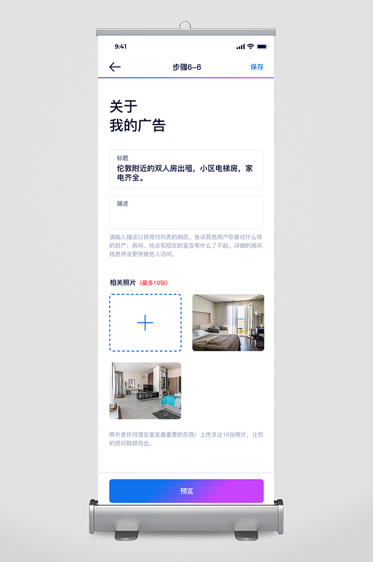创意大气UI界面设计模板-众图网