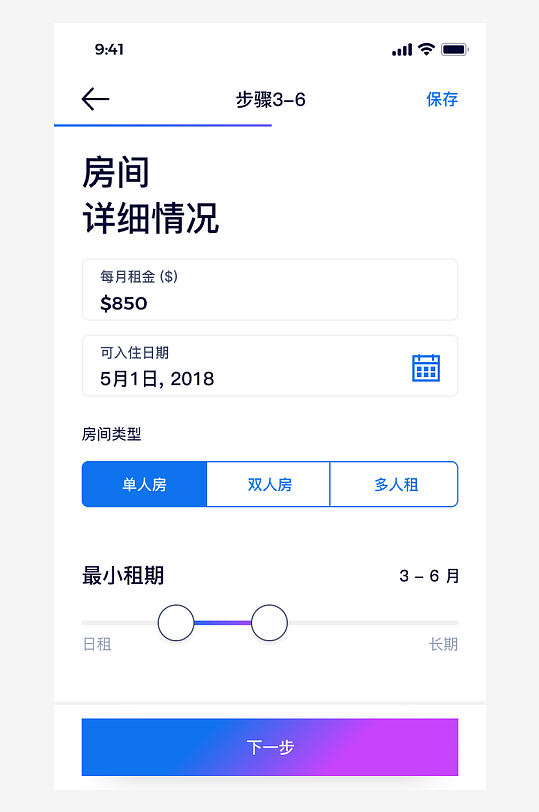 创意大气UI界面设计模板-众图网